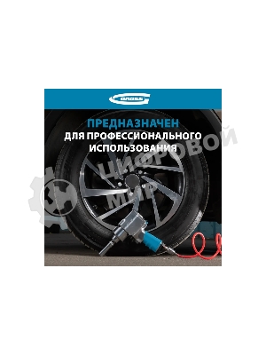 Гайковерт пневматический ударный Gross G1260,1/2