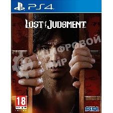 Игра для PS4 PlayStation Lost Judgment (18+) (RUS)