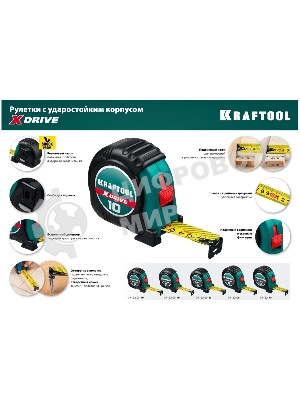 Рулетка KRAFTOOL X-Drive 3м/19мм с ударостойким обрезиненным корпусом