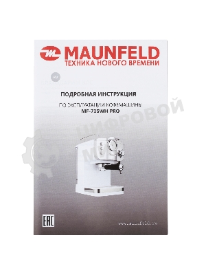 Кофеварка рожковая Maunfeld MF-735WH PRO белый, исп. кофе - молотый, 1.25 л, 1100 Вт, 15 бар