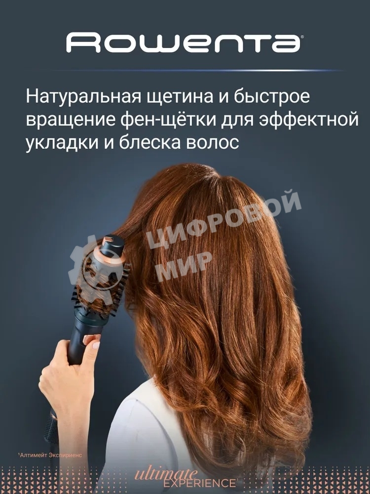 Фен-щетка Rowenta 1830009575