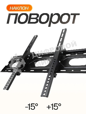 Кронштейн (ELTRONIC 10-39) для телевизора настенный наклонный от 42
