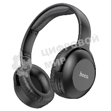 Беспроводные/проводные наушники Hoco W33 черный, полноразмерные, Bluetooth + проводной, складная конструкция, до 10 ч.