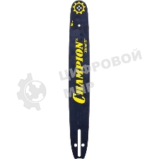 Шина для цепных пил Champion 952910 0.325
