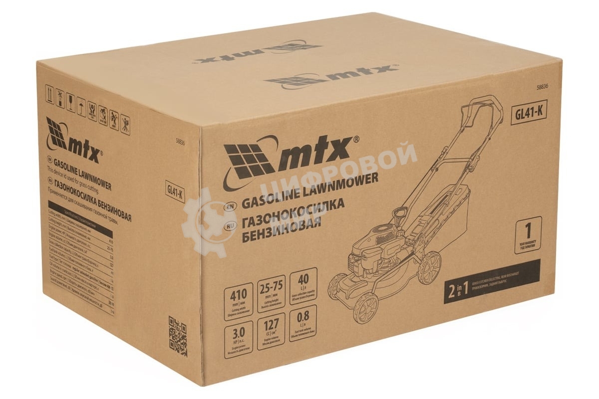Газонокосилка бензиновая MTX GL41-K, 127 см3, 41 см, 40 л