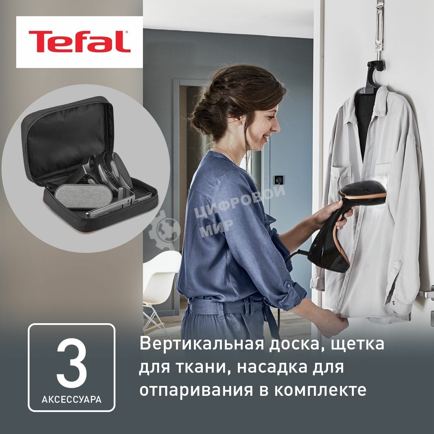 Ручной отпариватель Tefal DT9100E0