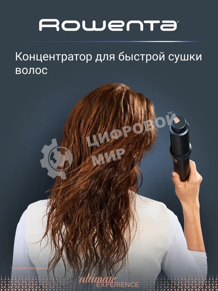 Фен-щетка Rowenta 1830009575