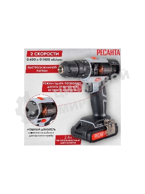 Дрель-шуруповерт Ресанта ДА-18-2ЛК-У, 18 В, 2 Ач, 50 Нм, щеточный