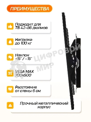 Кронштейн (ELTRONIC 10-39) для телевизора настенный наклонный от 42