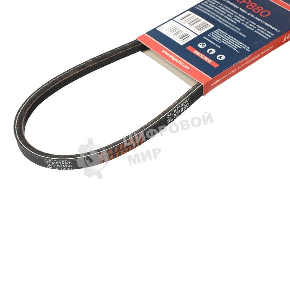 Ремень PATRIOT 3LXP 880 привода хода для снегоуборщика Сибирь 999ЕКХ