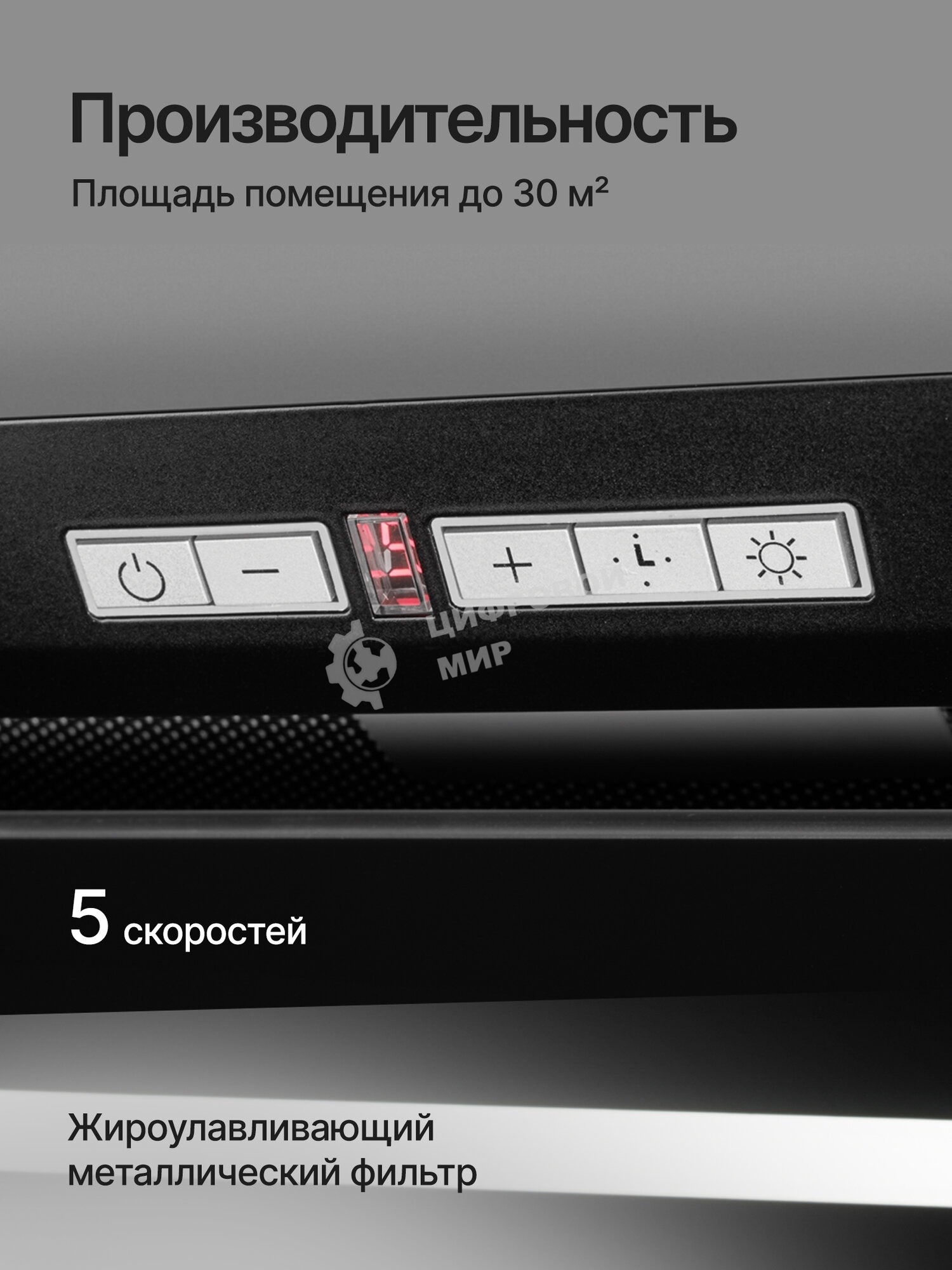 Вытяжка встраиваемая Kuppersberg Intro 60 Black черный, 54 см, 1500 куб. м/ч, 43 дБ