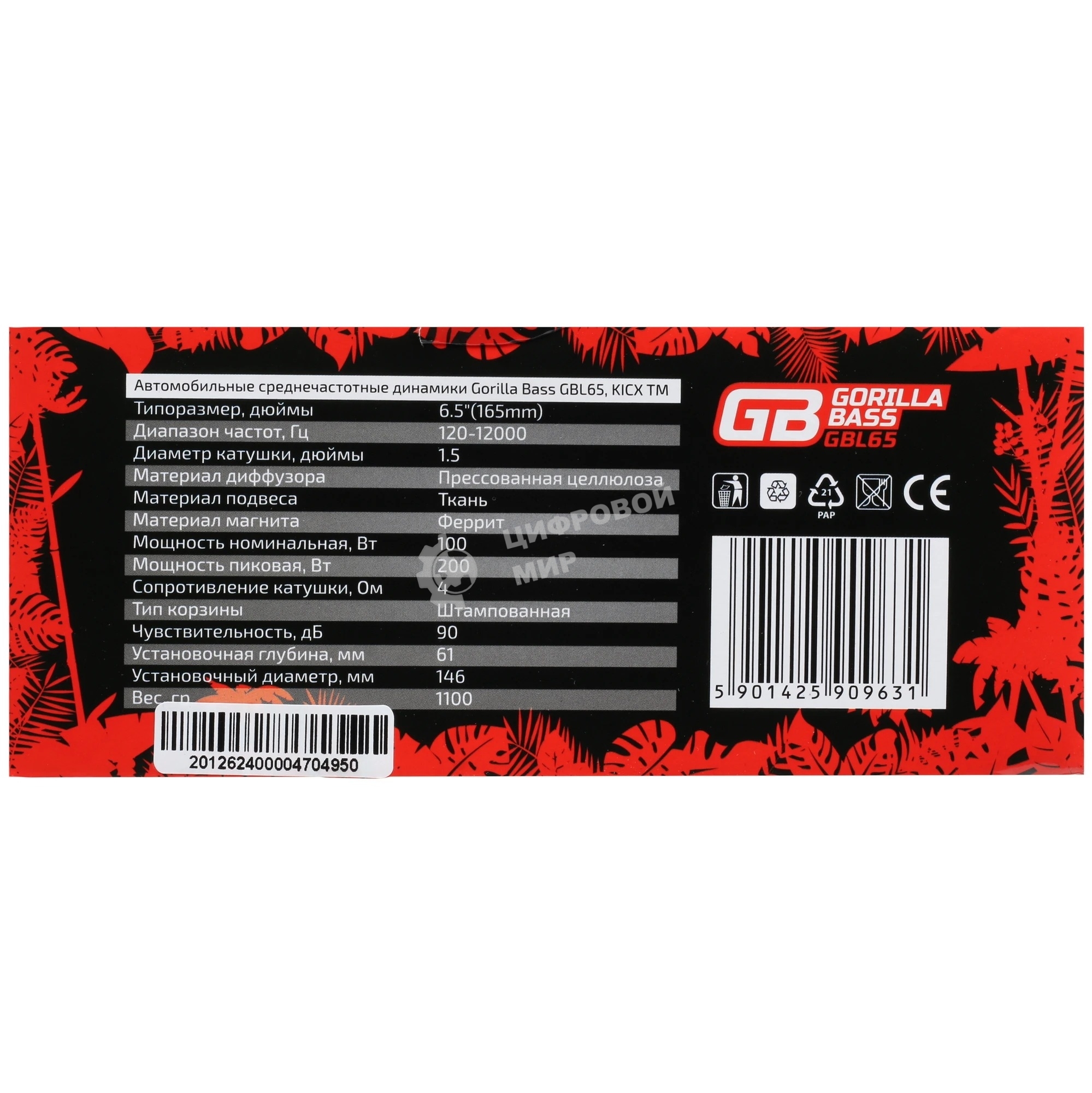 Колонки автомобильные Kicx Gorilla Bass GBL65 200Вт 90дБ 4Ом 16см (6.5дюйм) (ком.:2кол.) широкополосные однополосные