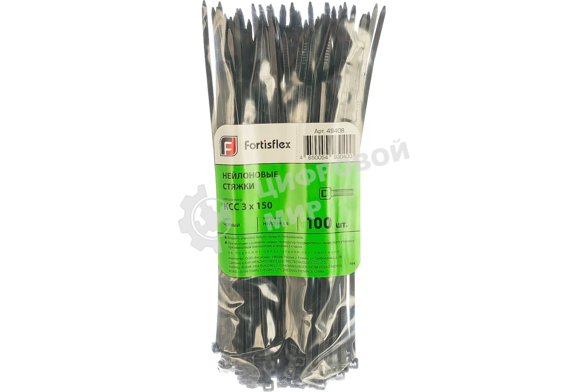Нейлоновые стяжки Fortisflex КСС 3х150 черный 100 штук