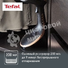 Ручной отпариватель Tefal DT9100E0