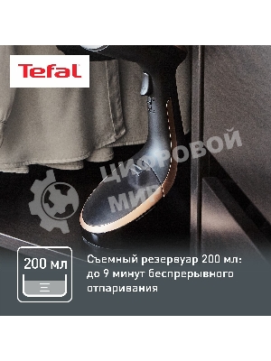 Отпариватель Tefal DT9100E0 черный/медный, 1600 Вт, 30 г/мин, 200 мл