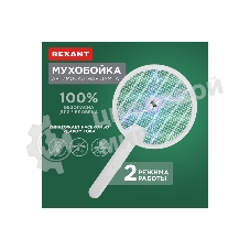 Мухобойка-антимоскитная лампа электрическая складная Rexant