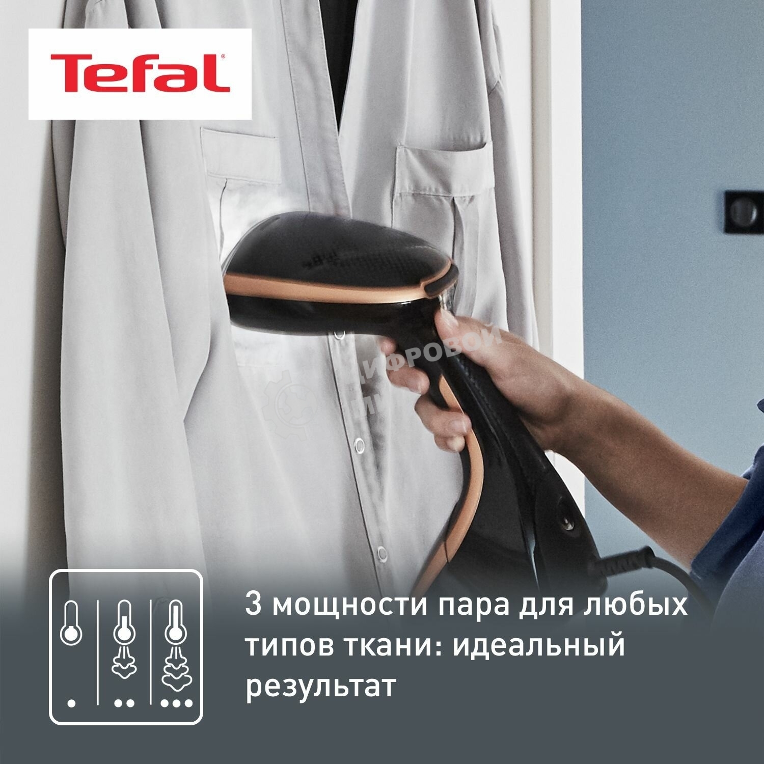 Ручной отпариватель Tefal DT9100E0