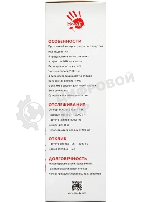 Мышь проводная A4Tech Bloody L65 Max белый, 12000 dpi, USB, кнопки - 7