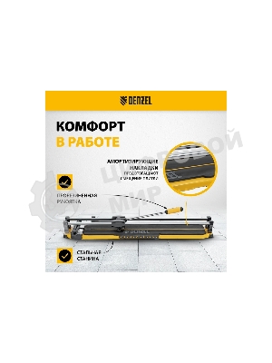 Плиткорез Denzel 800х14мм, цельнометал. напр., каретка на подш., стальная станина, рукоятка-пенал