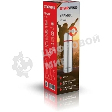 Термос для напитков Starwind 10-500 0.5 л, серебристый/красный, картонная коробка