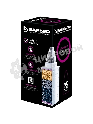 Картридж Барьер 4 Стандарт ресурс 350 л