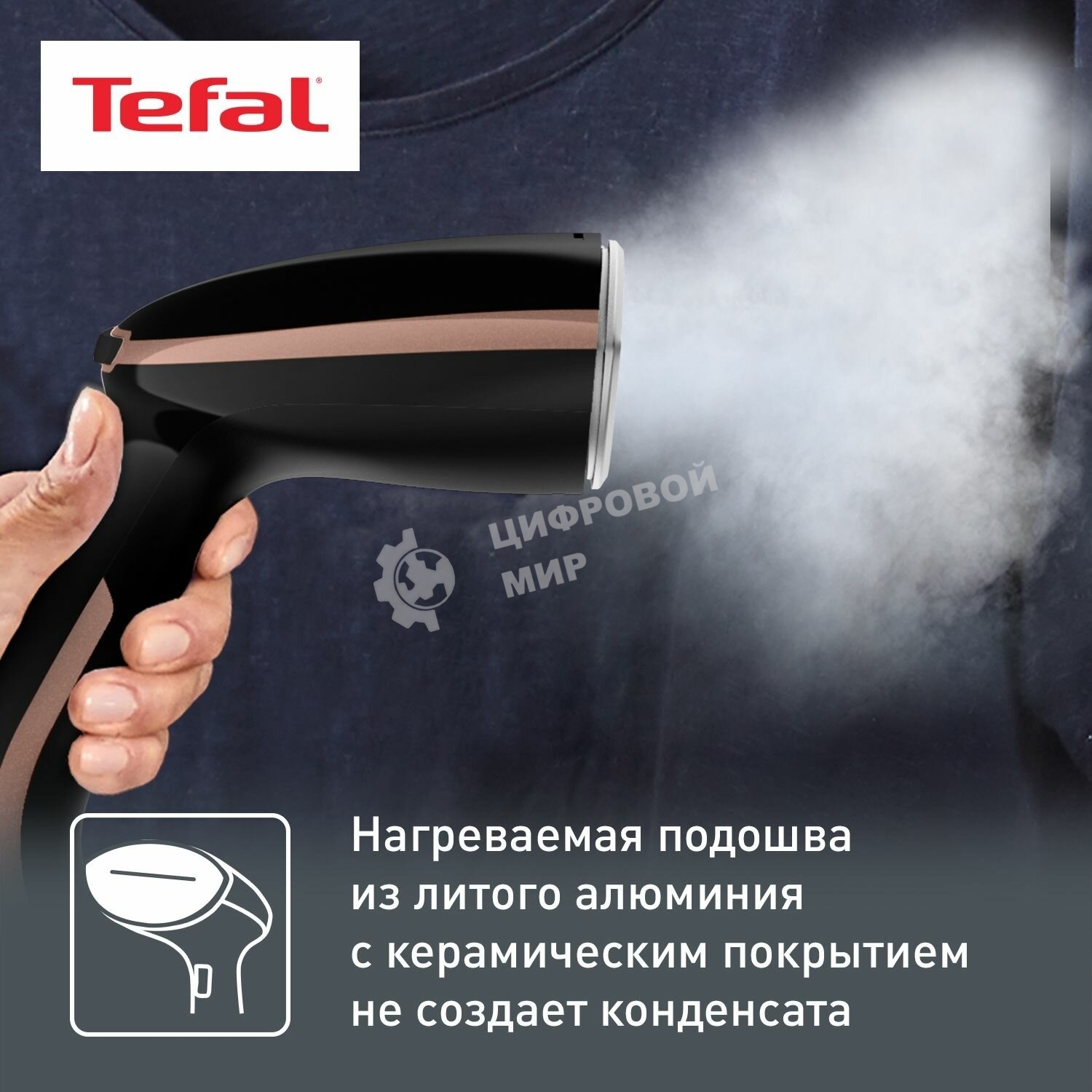 Ручной отпариватель Tefal DT9100E0