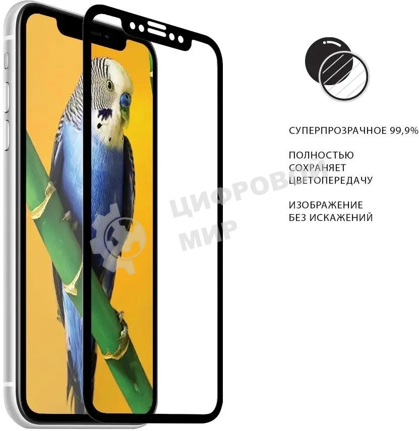 Защитное стекло для экрана DF tColor-04 для Tecno Spark 7 2.5D, 1 шт, черный df tcolor-04 (black)