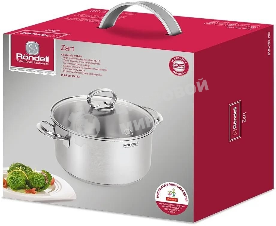 Кастрюля Rondell Zart RDS-1227, 5.1л,24см, с крышкой, стальной