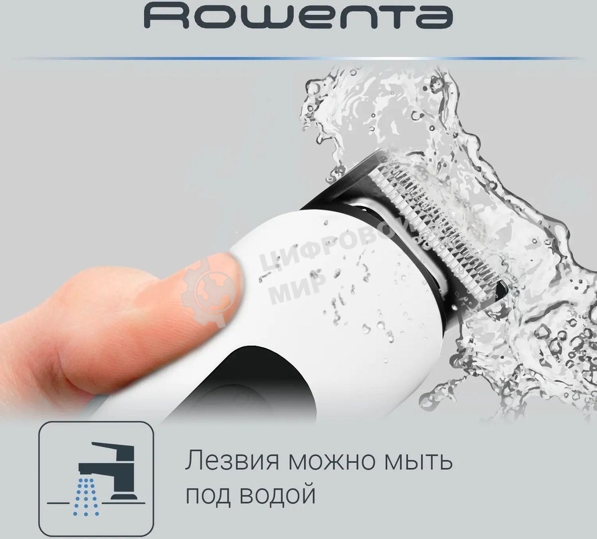 Триммер Rowenta TN8961F4 белый (насадок в компл:7шт)