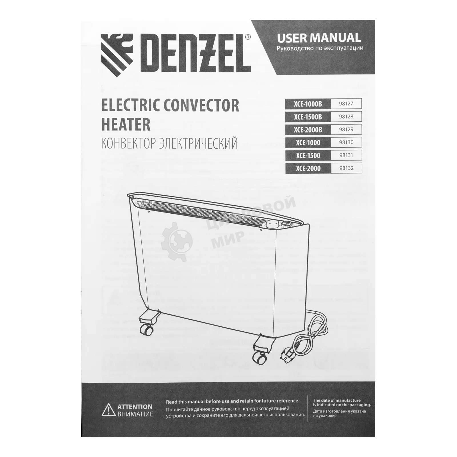 Конвектор электрический Denzel XCE-1000B черный, 1000 Вт, 15 м2, термостат