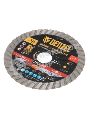Диск алмазный отрезной Denzel ф125 х 22,2 мм, Турбо, сухое резание, HWD92