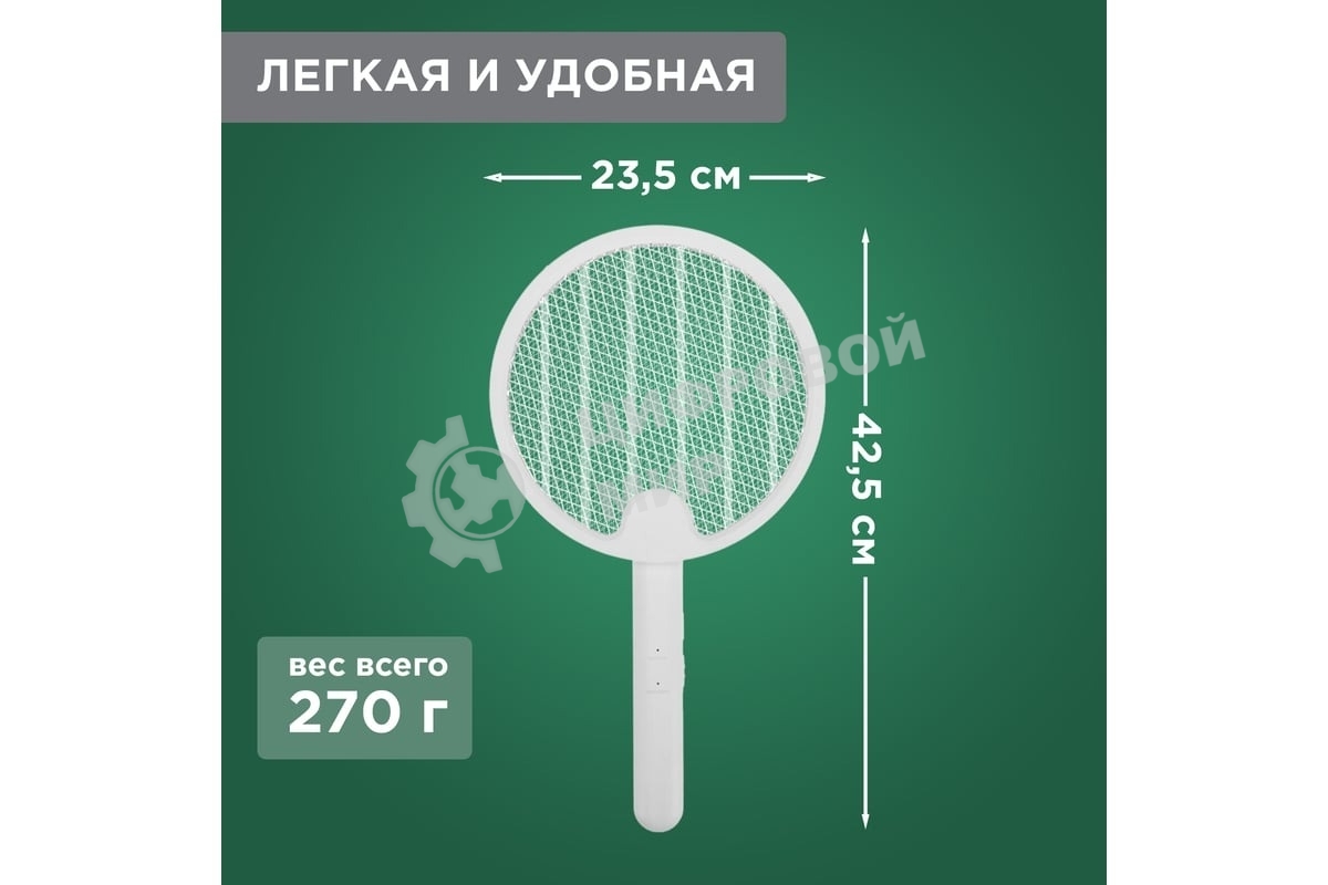 Мухобойка-антимоскитная лампа электрическая складная Rexant