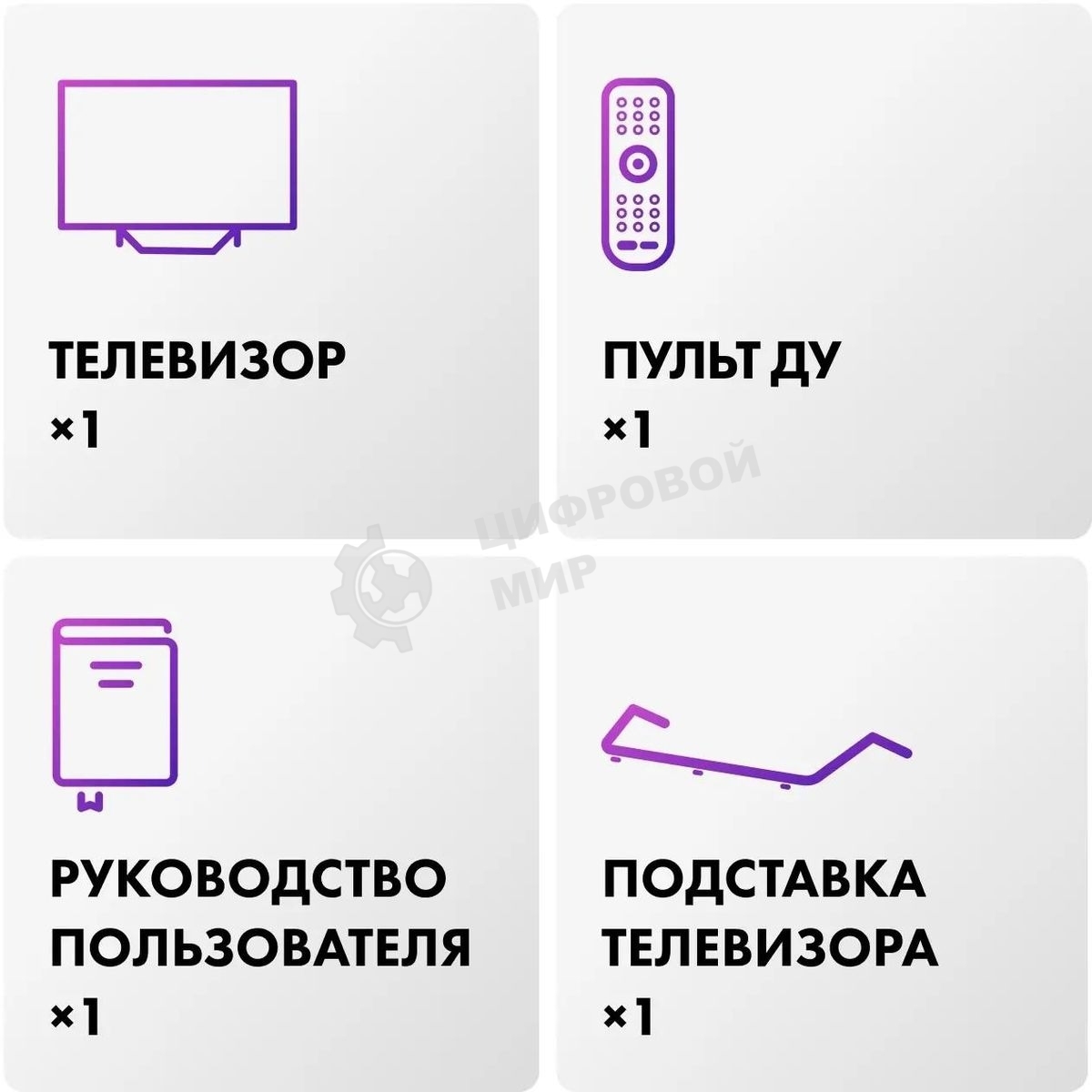 Телевизор Haier 65