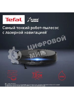 Робот-пылесос Tefal X-plorer Serie 65 RG8L65WH черный, 5200 мАч Li-Ion, уборка сухая/влажная, пылесборник контейнер 0,4 л