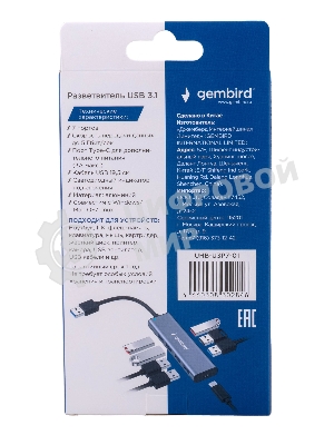 Разветвитель USB3.1 Gembird UHB-U3P7-01, 7хUSB, с доп.питанием (порт Type-C), кабель USB 19см, алюминий, коробка