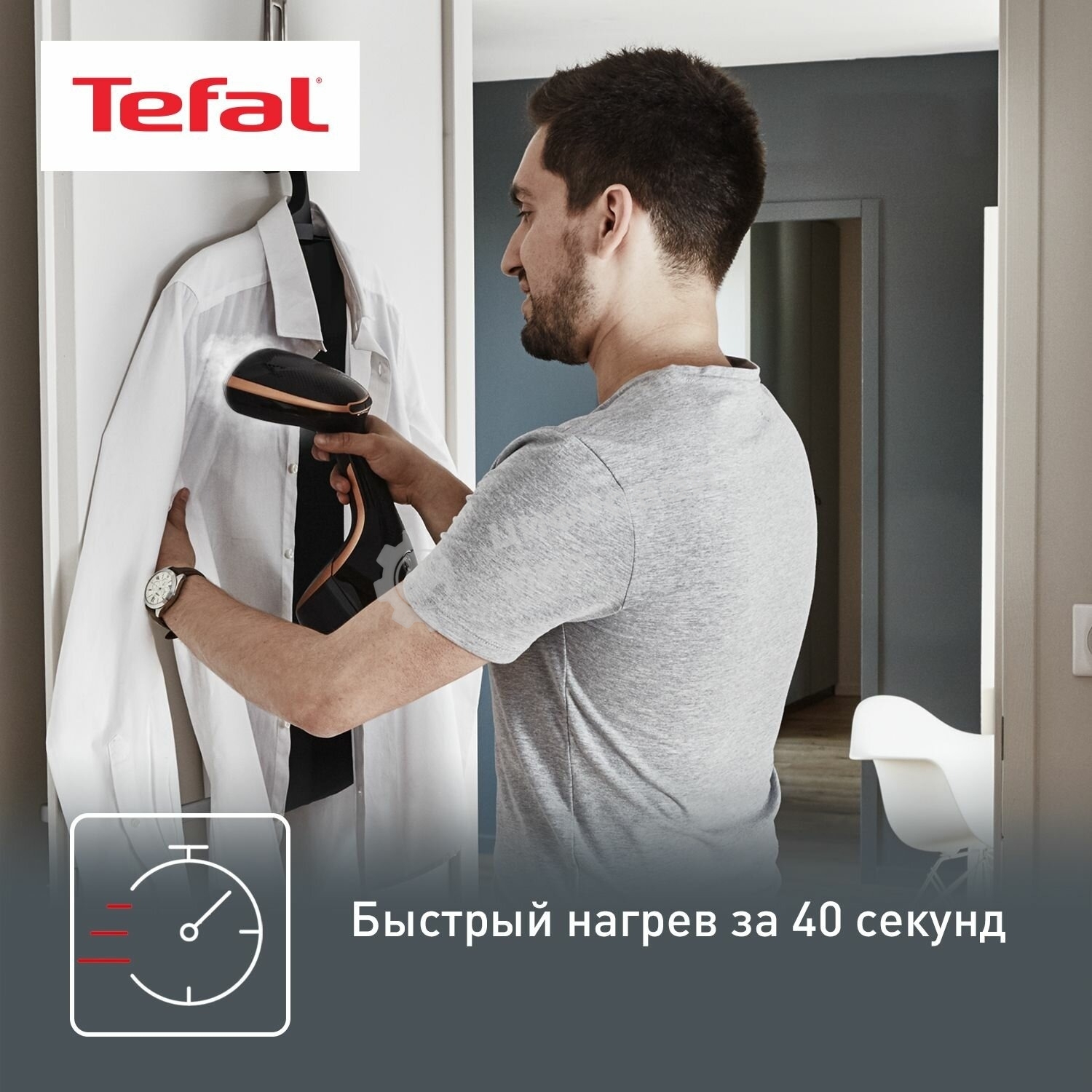 Ручной отпариватель Tefal DT9100E0