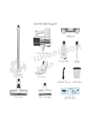 Пылесос вертикальный Libhof VCD-3235 PRO белый/черный, питание от аккумулятора, 350 Вт, уборка суxая/влажная, пылесборник 0.6 л