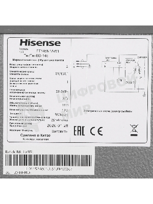 Морозильный ларь Hisense FT145N1AW1, белый, 141л