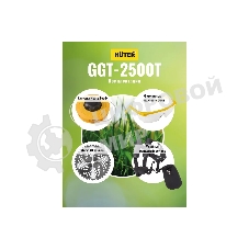 Триммер бензиновый Huter GGT-2500T, 3,3 л.с.