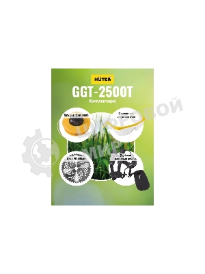 Триммер бензиновый Huter GGT-2500T, 3,3 л.с.