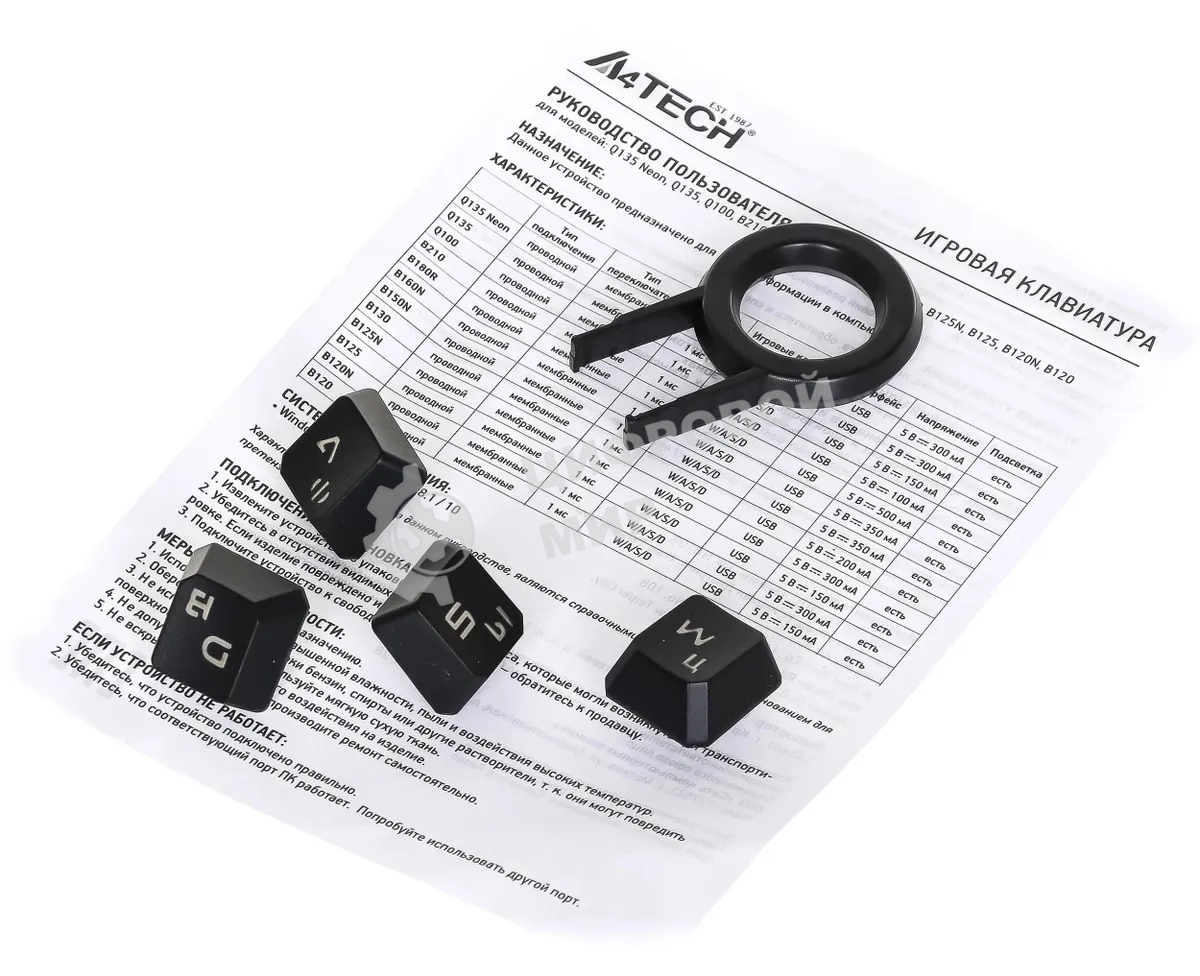 Клавиатура проводная A4Tech Bloody B120N USB черный