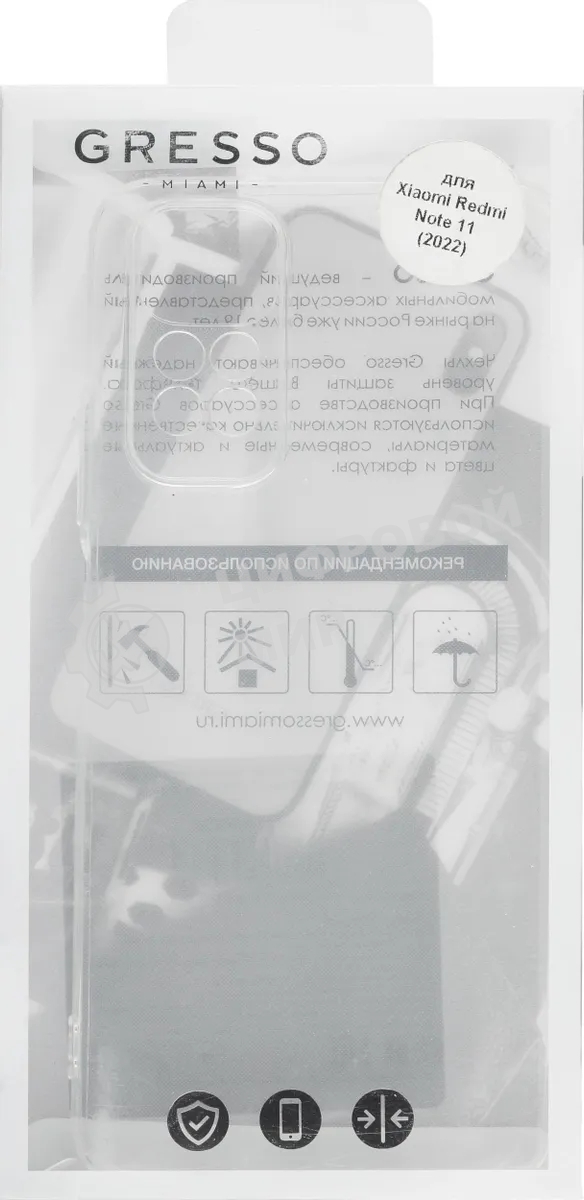 Чехол (клип-кейс) Gresso Air, для Xiaomi Redmi Note 11, прозрачный gr17air836