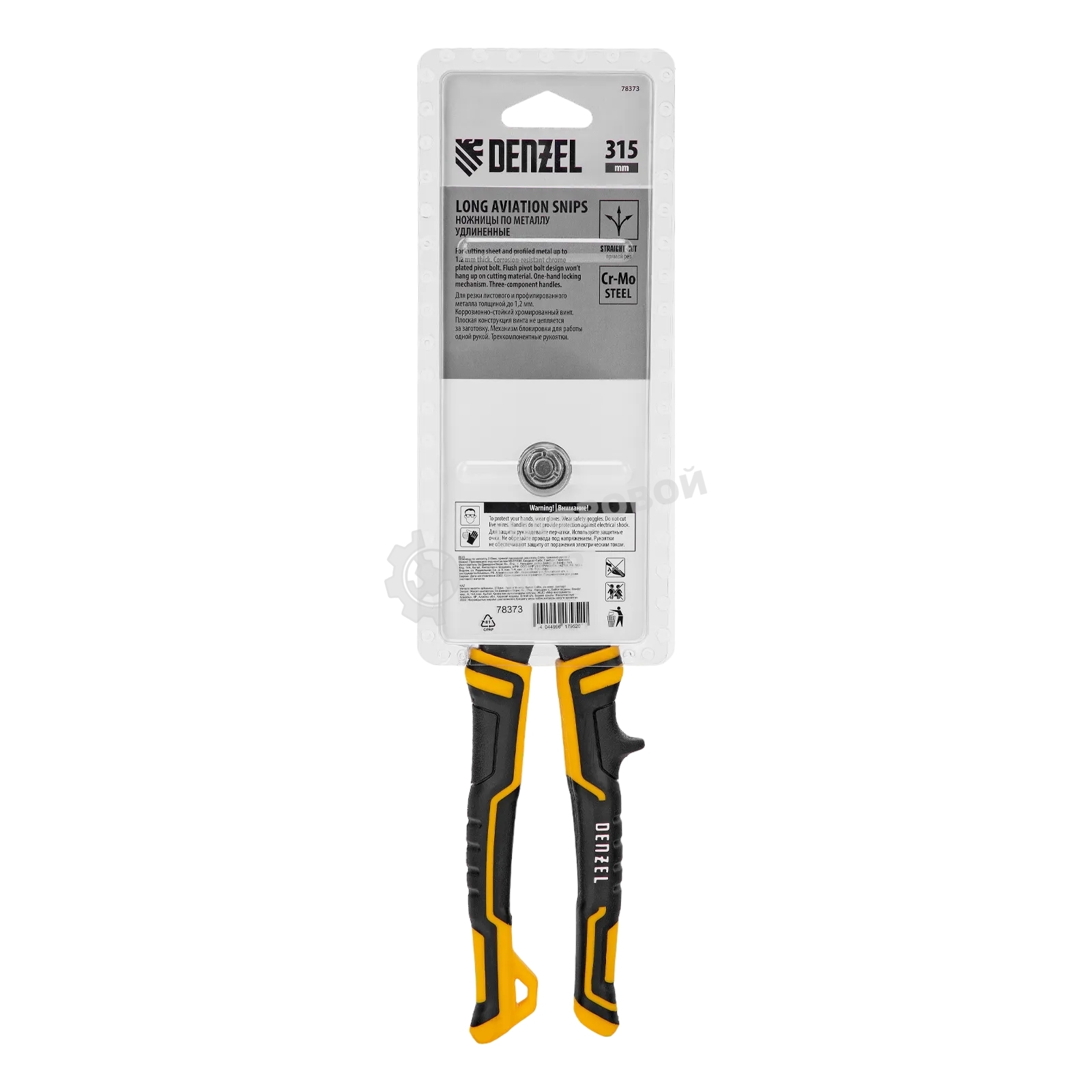 Ножницы по металлу Denzel, 315мм, прямой проходной рез,сталь-CrMo, трехкомп.рук-ки