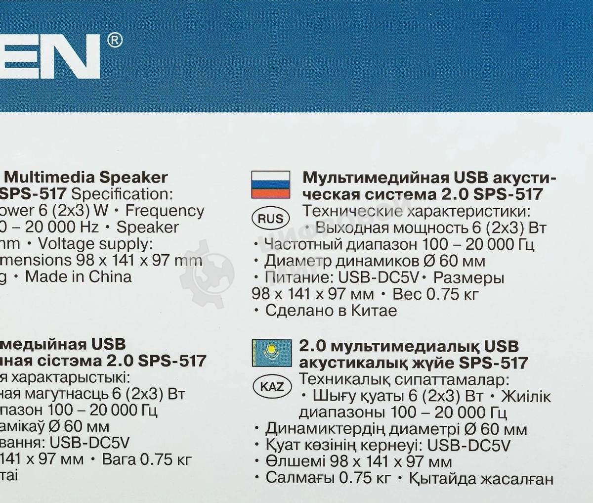 Акустическая система SVEN SPS-517, 2.0 черный