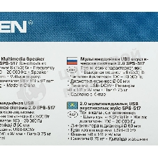 Акустическая система SVEN SPS-517, 2.0 черный