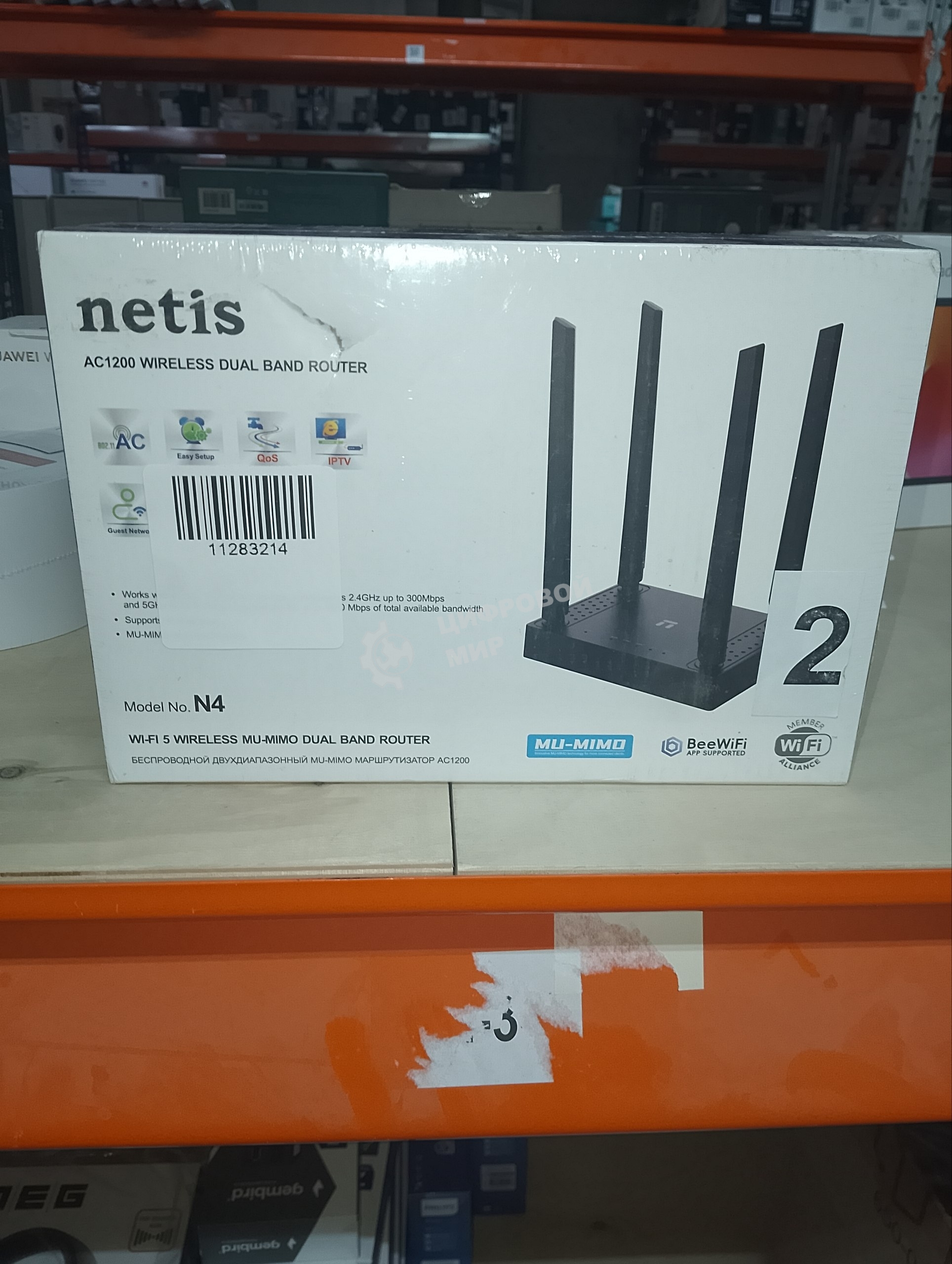 (Поврежденная упаковка) Wi-Fi маршрутизатор NETIS 1200MBPS 10/100M DUAL BAND N4v3
