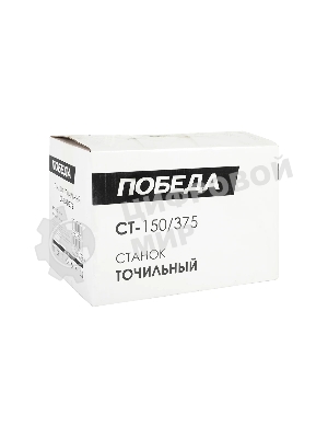 Станок точильный ПОБЕДА, СТ-150/375, шт