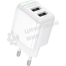 Сетевое зарядное устройство BOROFONE (6941991113741) BAS41A 2USB 2.0A