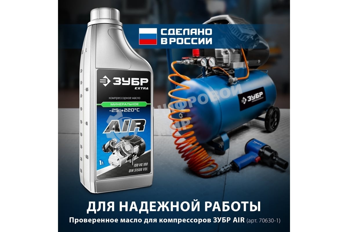 Компрессор поршневой Зубр ЗКПМ-240-50-1.5 воздушный масл. прямой привод 240л/мин 50л 8атм 1500Вт