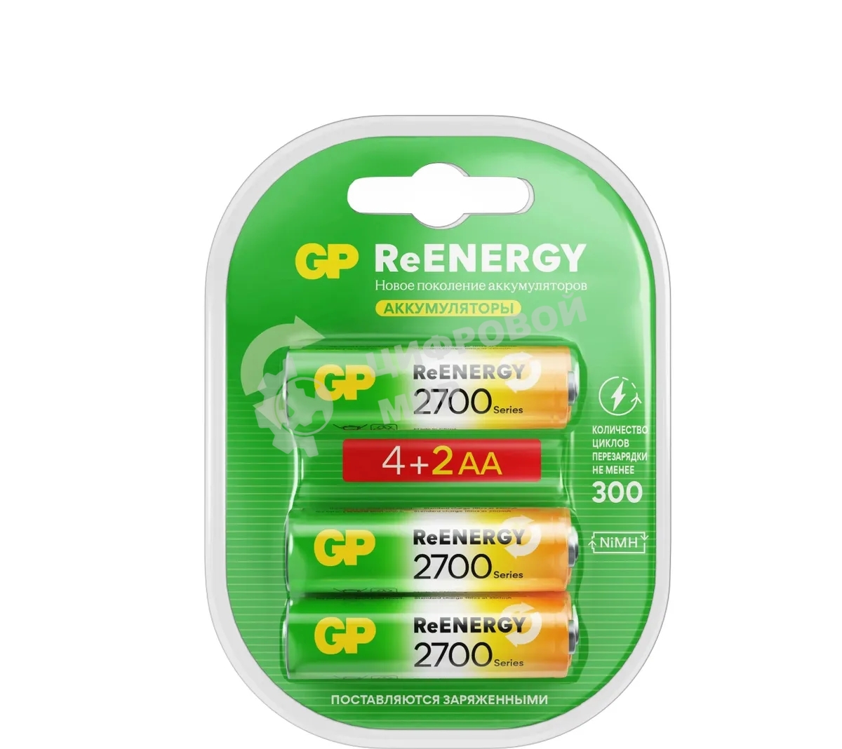 Аккумулятор GP 270AAHC4/2RGY-2CRCB6 AA NiMH 2700mAh (6шт) блистер